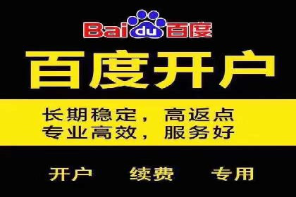 案例解读：信息流开户返点的三大策略
